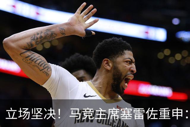 立场坚决！马竞主席塞雷佐重申：不卖阿尔瓦雷斯，没有收到报价
